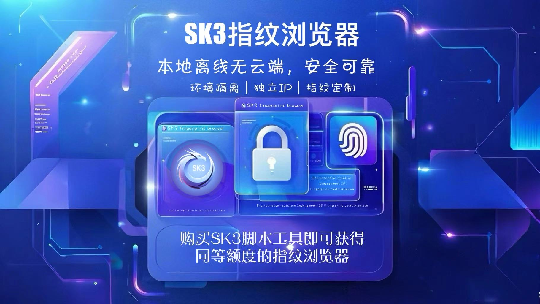 SK3browser