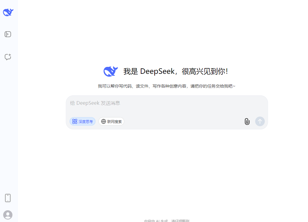 deepseek