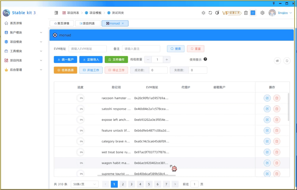 ip导入使用
