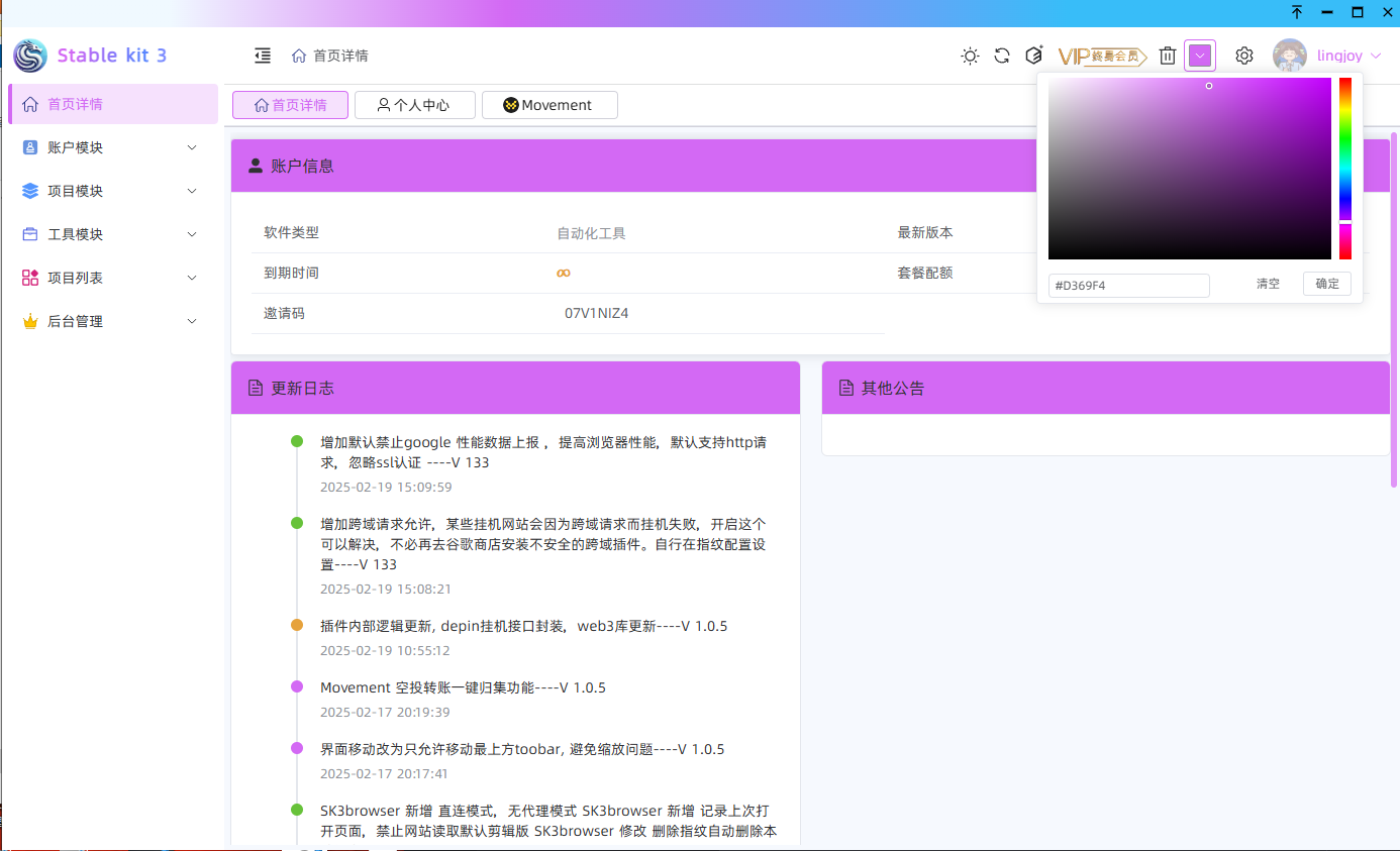 SK3白天模式